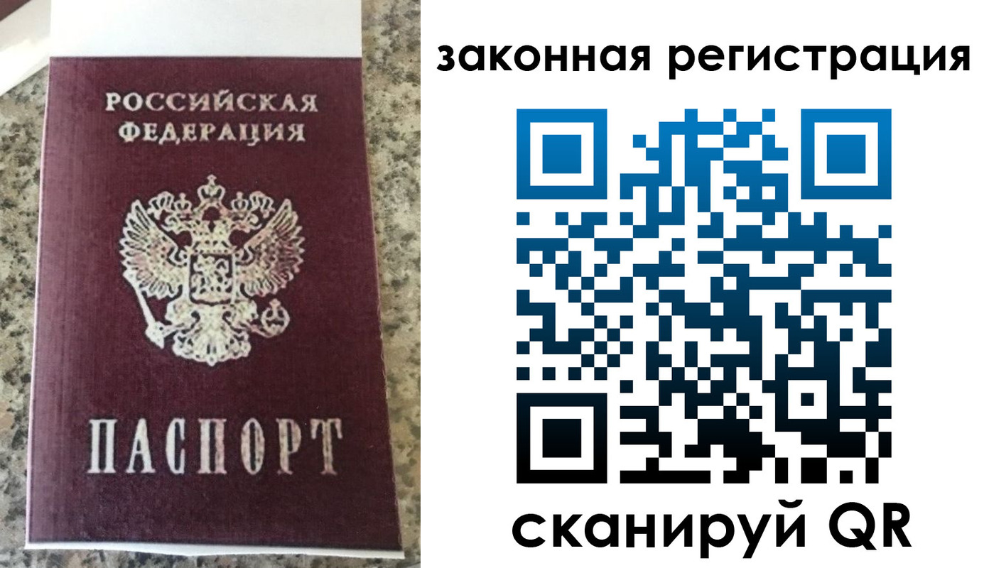 прописка для кредита в Снежногорске